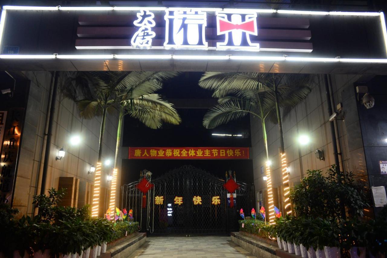 Yue Ke Apartment - Changbin Road Branch تشونغتشينغ المظهر الخارجي الصورة